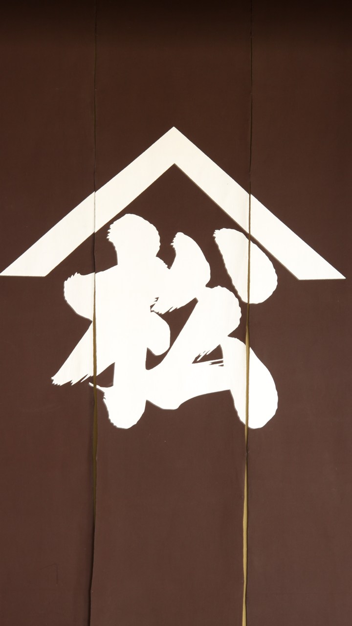麩太で作られる様々な色合いの生麩の生地